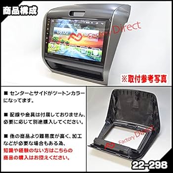 Amazon | ファクトリーダイレクト ナビフレーム ca-ho22-298a 海外製9