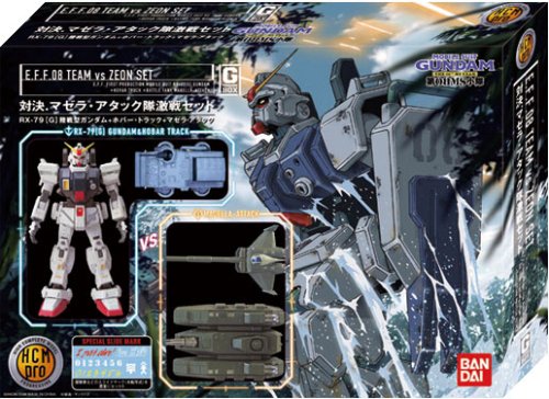 Amazon | HCM-Pro G-BOX 1/200 連邦軍MS小隊 最前線セット (RX-79[G