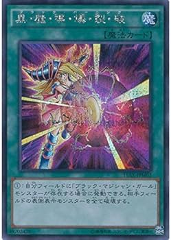 Amazon.co.jp: 遊戯王カード 15AX-JPM02 黒・魔・導・爆・裂・破