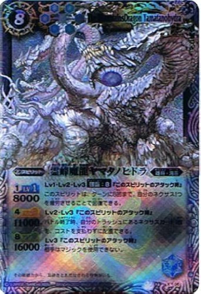 Amazon.co.jp: 【バトルスピリッツ】 《覇王編 爆裂の覇道》 霊峰魔龍