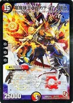 Amazon.co.jp: デュエルマスターズ【竜魔神王バルカディア・NEX