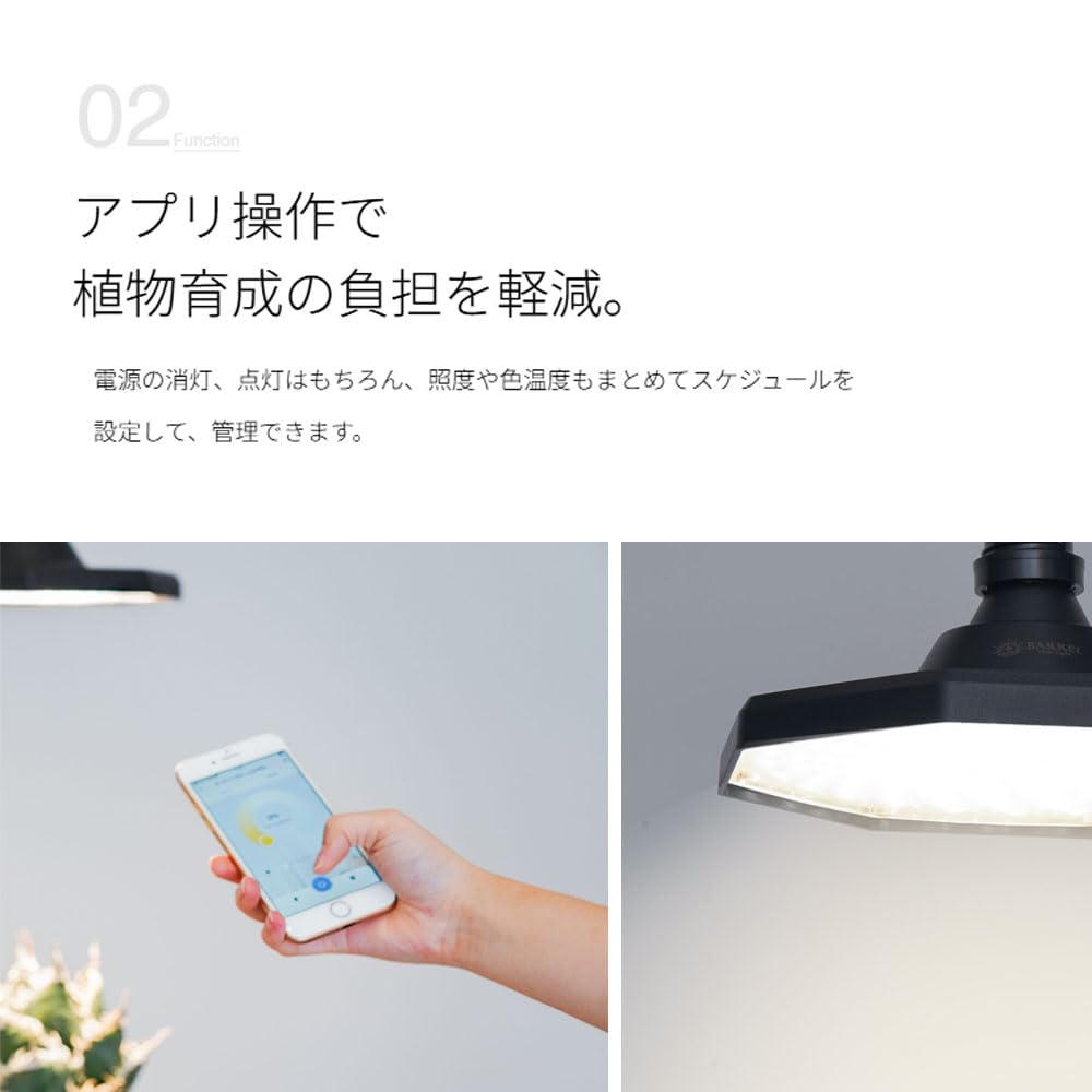 Amazon.co.jp: 【BARREL公式】ROKI-Octagon-50W ブラック 植物育成