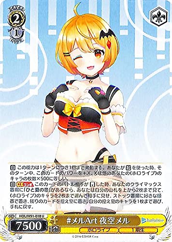 Amazon.co.jp: ヴァイスシュヴァルツ プロダクション #メルArt 夜空