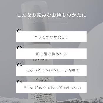 Amazon | meeth (ミース) トゥエルメントデイクリーム (本体) 30g《朝
