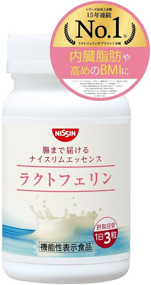 Amazon | 日清食品 腸まで届ける ナイスリムエッセンス ラクトフェリン