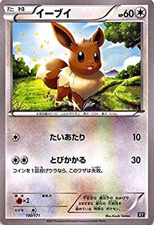 Amazon.co.jp: ポケモンカードゲームSM/イーブイ/THE BEST OF XY