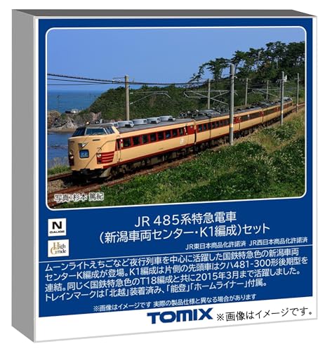 JR 485系特急電車（新潟車両センター・K1編成）セット 品番：97605