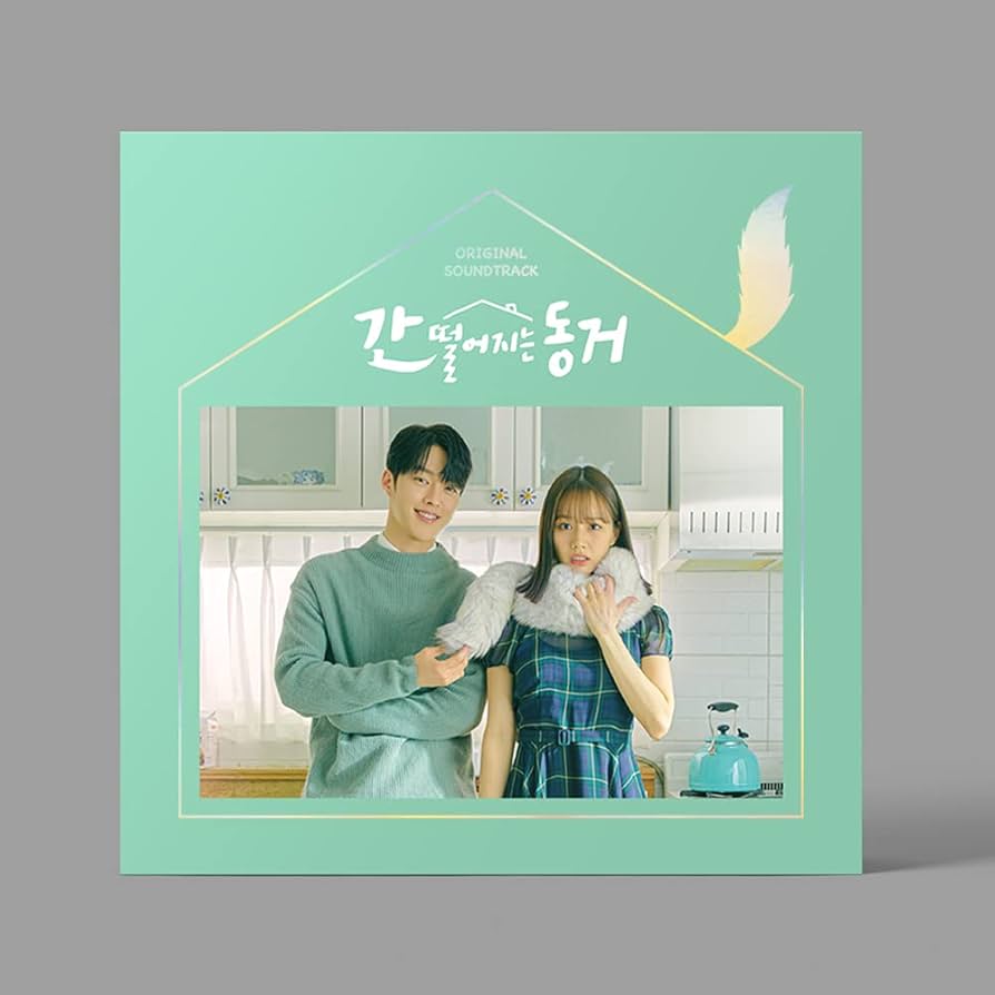 Amazon.co.jp: 九尾の狐とキケンな同居OST (My Roommate is a Gumiho