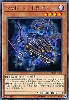 Amazon.co.jp: 遊戯王 SD37-JP007 シャドール・ドラゴン (日本語版