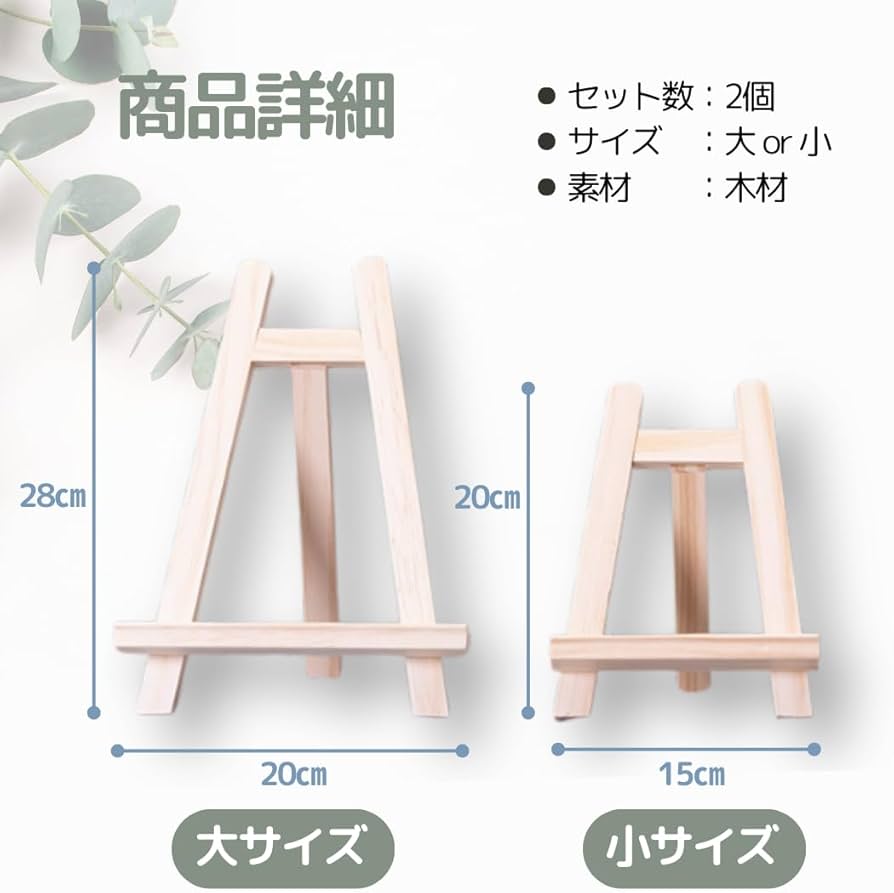 Amazon.co.jp: I'm so happy イーゼル 卓上 木製 ナチュラル ミニ 絵画