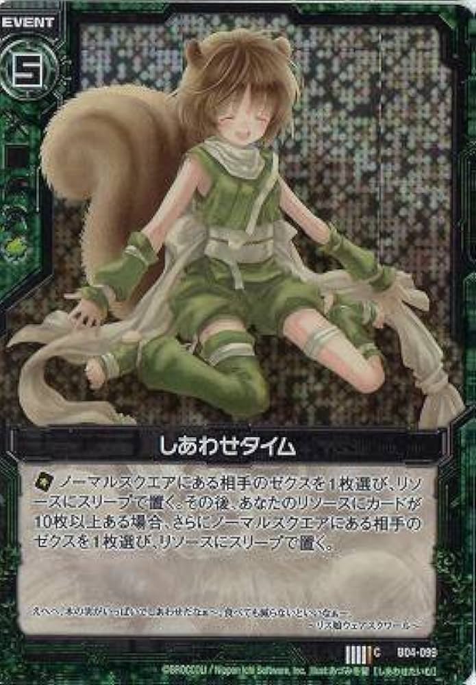 Amazon.co.jp: Z/X ゼクス 第四弾「黒騎神の強襲」B04-099/しあわせ