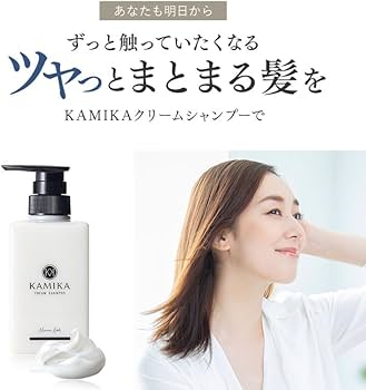 Amazon | KAMIKA カミカ クリームシャンプー マリンノートの香り 400g