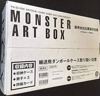Amazon.co.jp: 真エクゾディア20th ANNIVERSARY MONSTER ART BOX未開封