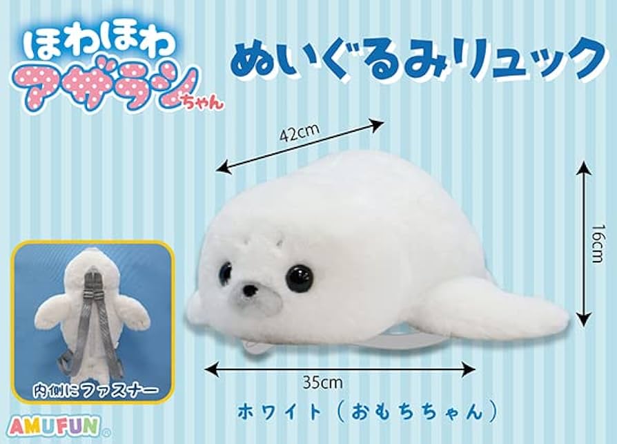 Amazon.co.jp: アミューズ ほわほわあざらしちゃん ぬいぐるみリュック