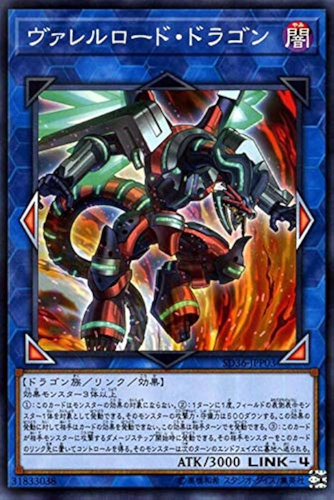 Amazon.co.jp | 遊戯王 ヴァレルロード・ドラゴン ノーマルパラレル