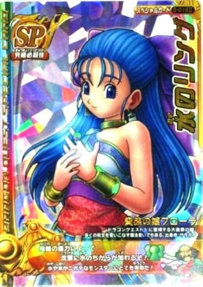 Amazon.co.jp: ドラゴンクエスト モンスターバトルロードII 第四章 水