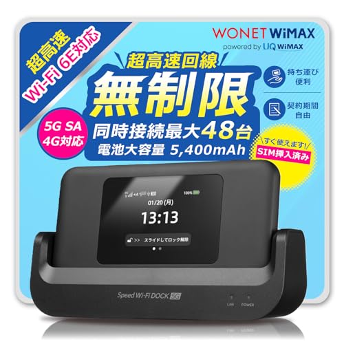 Amazon.co.jp: 【データ通信無制限・速度制限なし・返却不要】超高速5G