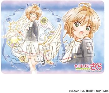 Amazon | カードキャプターさくら クリアカード編 イラストプレイ