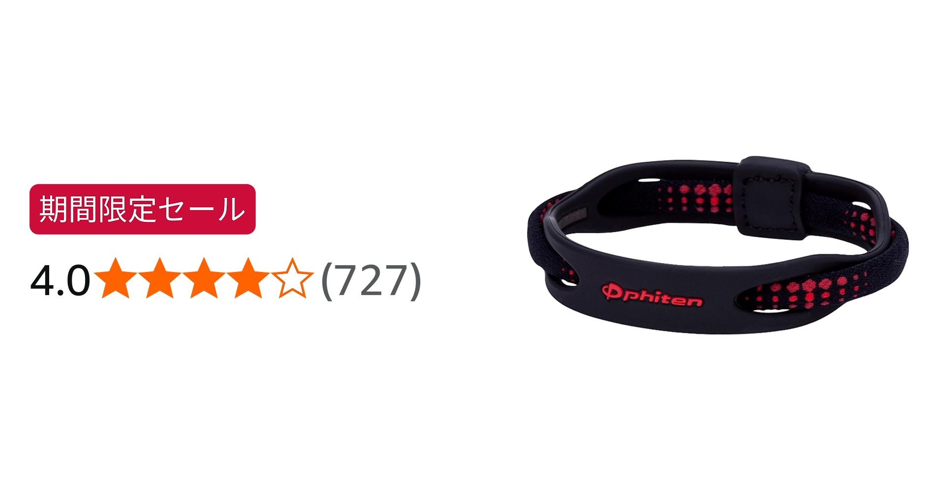 Amazon | ファイテン ブレスレット X50 シリコーン ハイブリッド