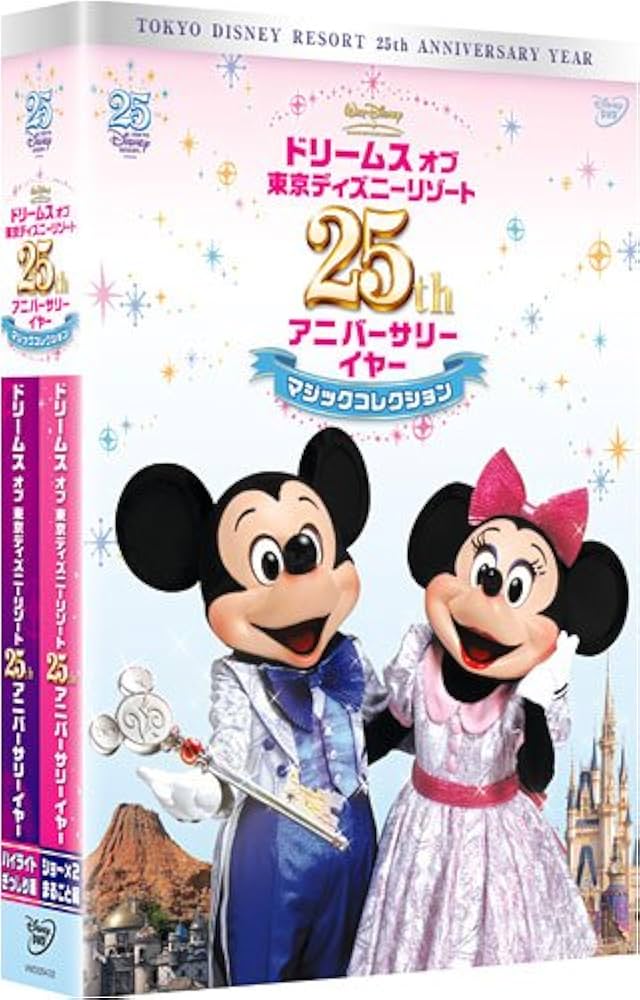 Amazon.co.jp: ドリームス オブ 東京ディズニーリゾート25th