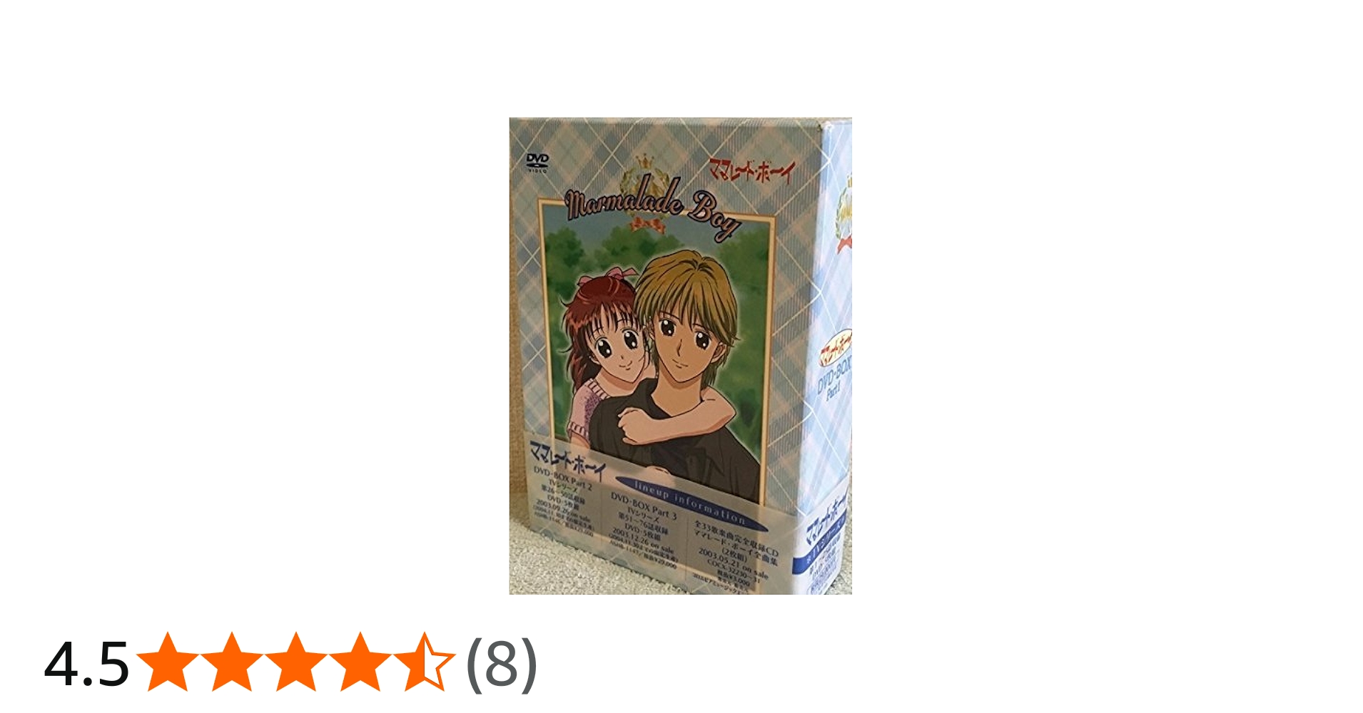 Amazon.co.jp: ママレード・ボーイ DVD-BOX1 : 國府田マリ子, 置鮎