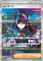 Amazon.co.jp: カシオペア ポケモン