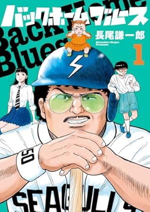 Amazon.co.jp: おしゃれ手帖 1 (ヤングサンデーコミックス) : 長尾