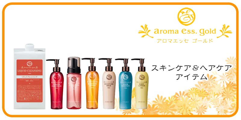 Amazon | ポーラ [アロマエッセゴールド] モイスチャーローション 業務