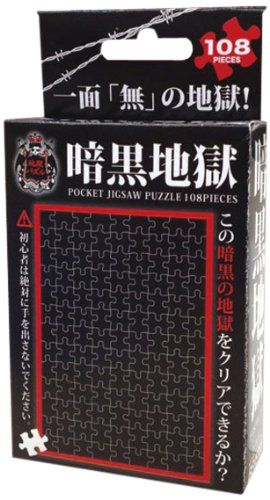 Amazon.co.jp: 108ピース ジグソーパズル 暗黒地獄 マイクロピース