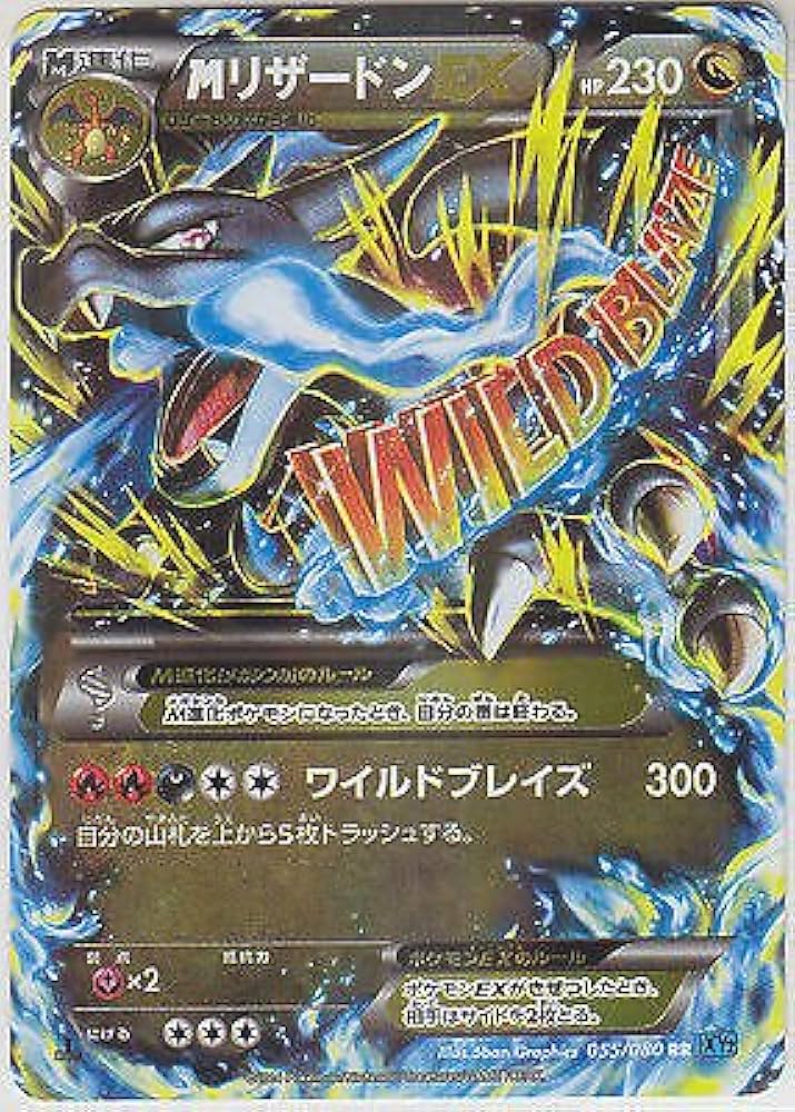Amazon.co.jp: ポケモンカード XY ブースター ワイルドブレイズ M