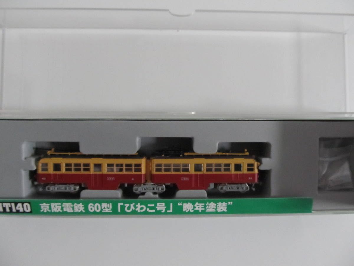 Amazon | MODEMO NT140 京阪電鉄 60型 びわこ号 晩年塗装 モデモ
