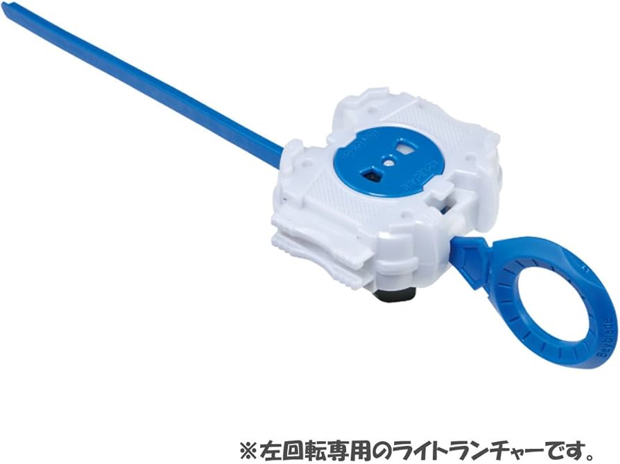 Amazon.co.jp: ベイブレードバースト B-81 ライトランチャーL : おもちゃ