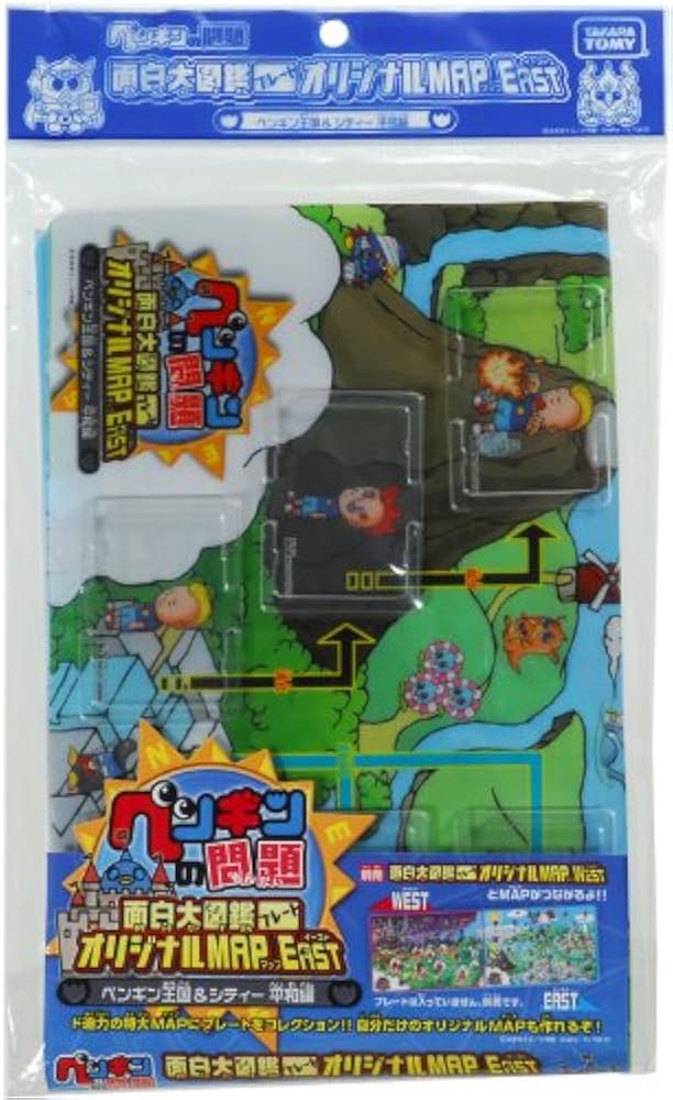 Amazon.co.jp: ペンギンの問題 面白大図鑑プレートオリジナルMAP EAST