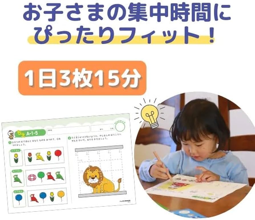 Amazon.co.jp: 「七田式プリントC」 ひらがなや単語が書ける、10までの
