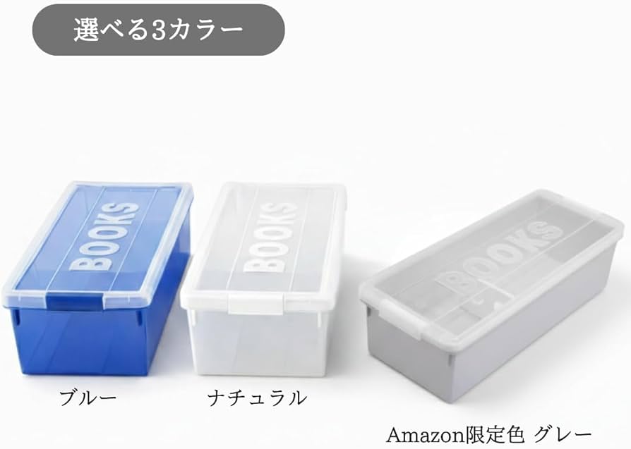Amazon.co.jp: 伊勢藤(ISETO) コミック本収納ケース ブックス ブルー