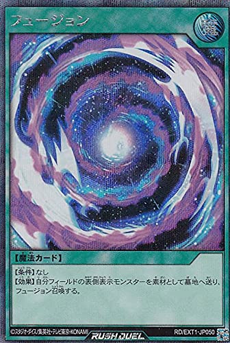 Amazon.co.jp: 遊戯王 ラッシュデュエル RD/EXT1-JP050 フュージョン