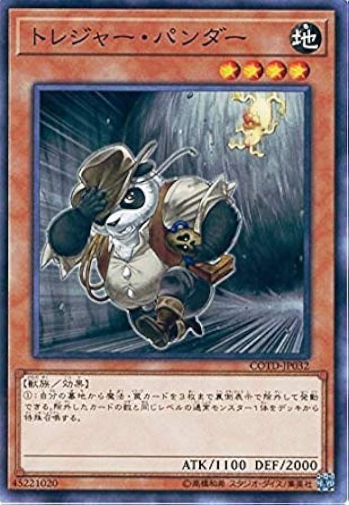 Amazon.co.jp: 遊戯王OCG トレジャー・パンダー ノーマル COTD-JP032