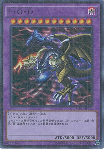 Amazon.co.jp: 遊戯王OCG F・G・D ミレニアムスーパーレア MP01-JP015