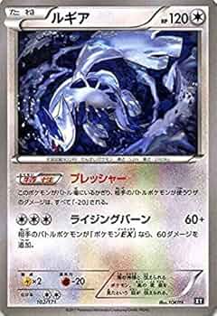 Amazon.co.jp: ポケモンカードゲームSM/ルギア/THE BEST OF XY : おもちゃ