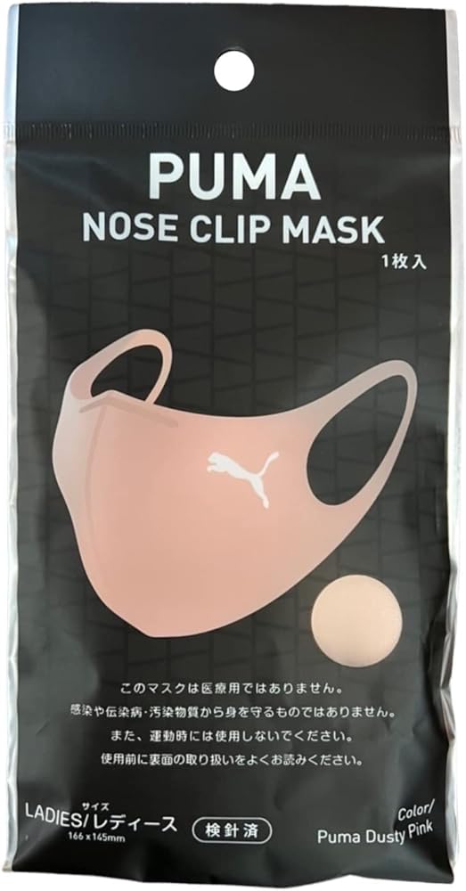 Amazon.co.jp: [プーマ] マスク NOSE CLIP MASK レディース 166×145mm
