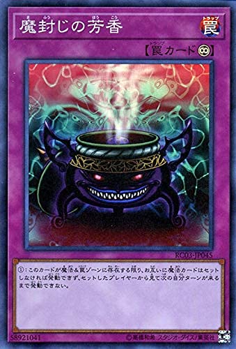 Amazon.co.jp: 遊戯王カード 魔封じの芳香(スーパーレア) レアリティ