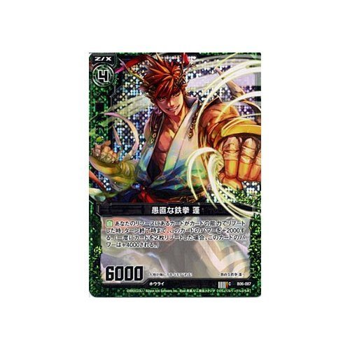 Amazon.co.jp: Z/X ゼクス カード 愚直な鉄拳 蓬 (C・ホログラム) / 五