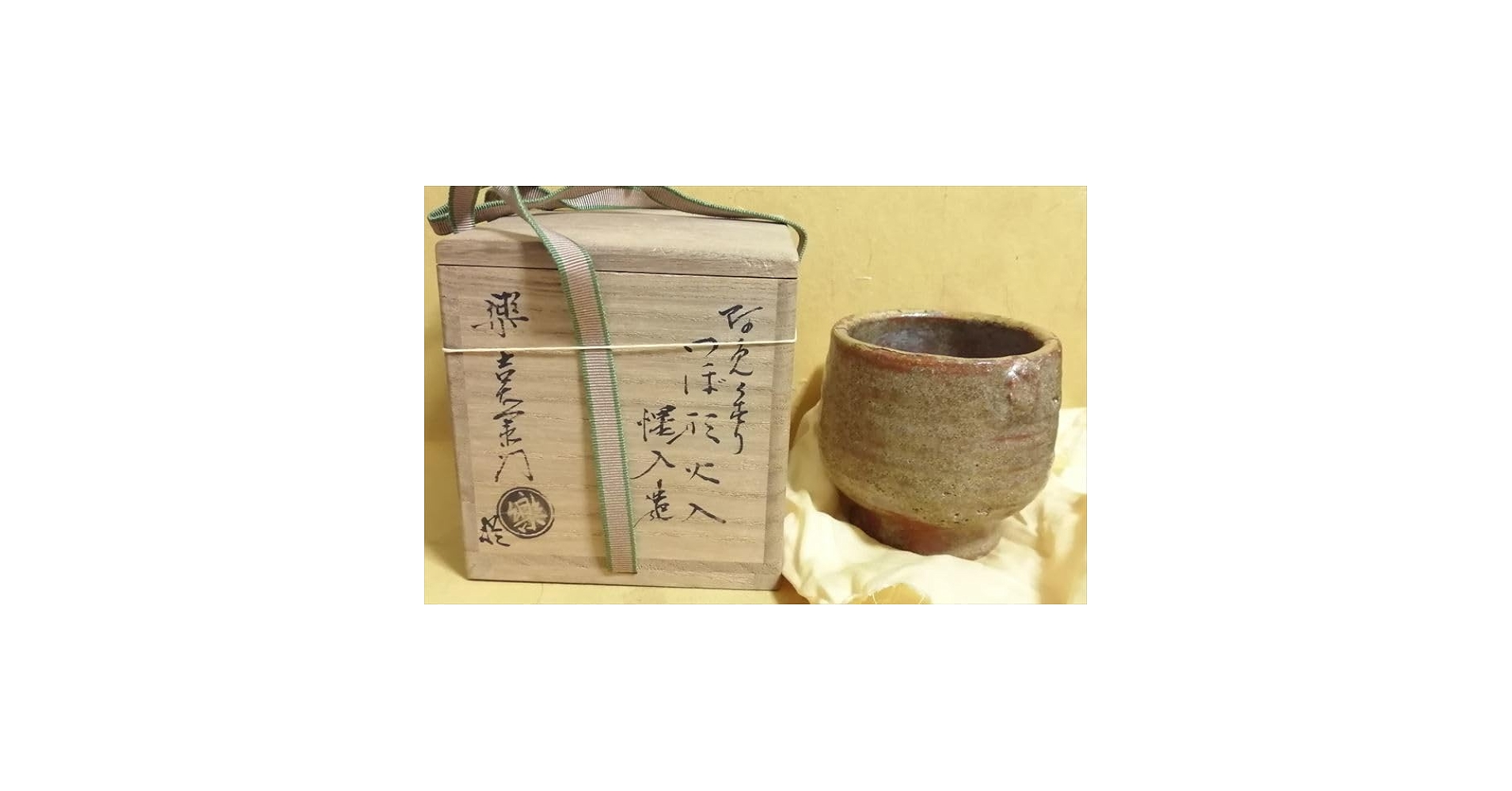 東大寺 狭川宗玄識箱 清風茶碗文字入 MA36 東大寺 狭川宗玄識箱 清風