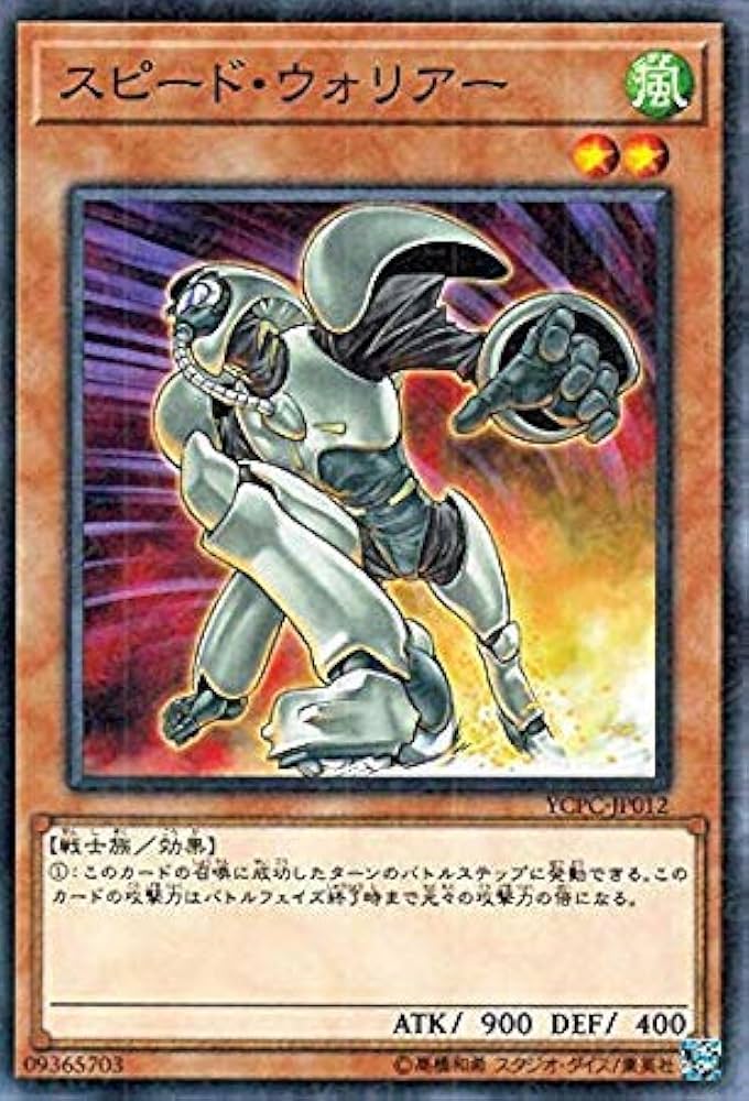 遊戯王 SD48-JPP01 フルスピード・ウォリアー (日本語版 プリズマ