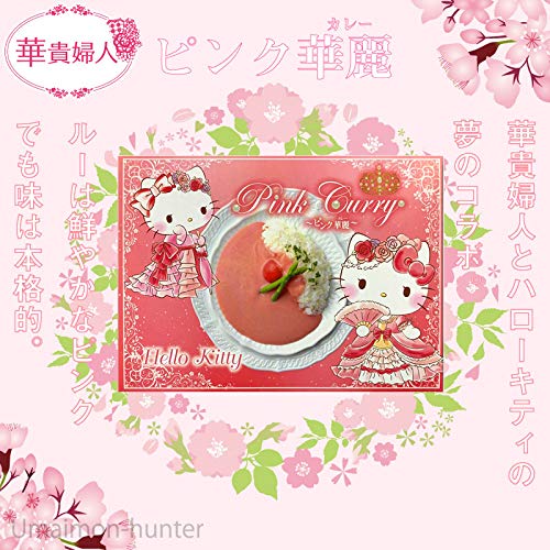Amazon.co.jp: ピンクカレー ハローキティー 華貴婦人のピンク華麗