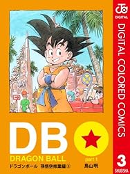 Amazon.co.jp: DRAGON BALL カラー版 孫悟空修業編 2 (ジャンプ