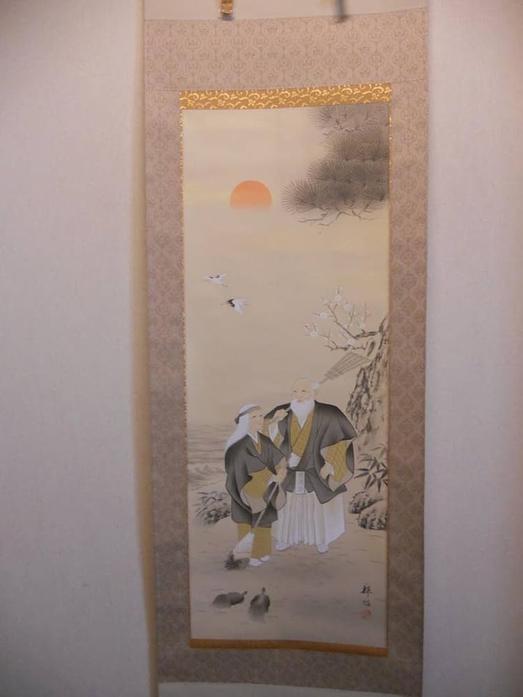 掛け軸 清志 高砂 絹本 希少 軸装 茶道具 掛軸 美品 です。 掛け軸