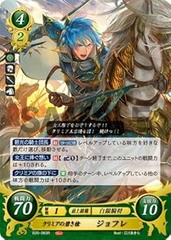 Amazon.co.jp: ファイアーエムブレム サイファ B20-083 クリミアの碧き