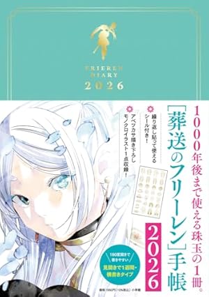 Amazon.co.jp: 葬送のフリーレン 画集 (Vol.1) (原画集・イラスト
