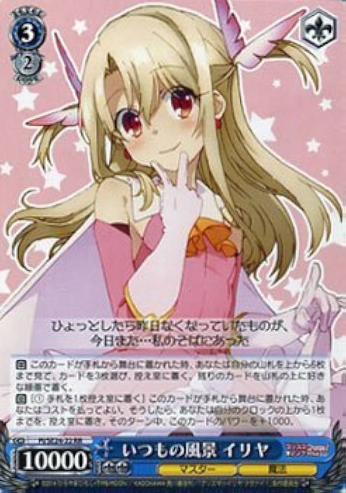 Amazon.co.jp: ヴァイスシュヴァルツ いつもの風景 イリヤ ダブルレア